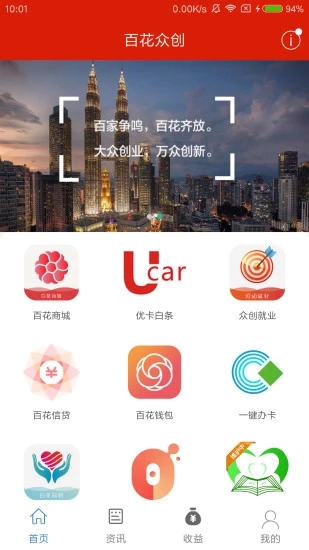 百花众创  v0.4.21图2