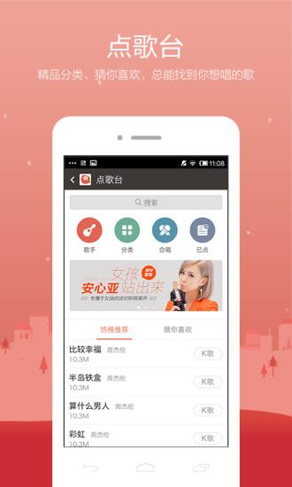 全民k歌7.0.11版本apk  v7011图2