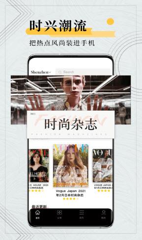 fudge杂志  v1.0.0图3