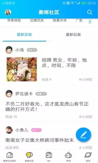 掌上衡南  v4.2.5图4