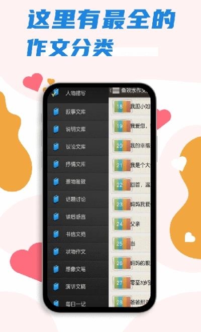 鱼欢水作文精选  v14.1图4