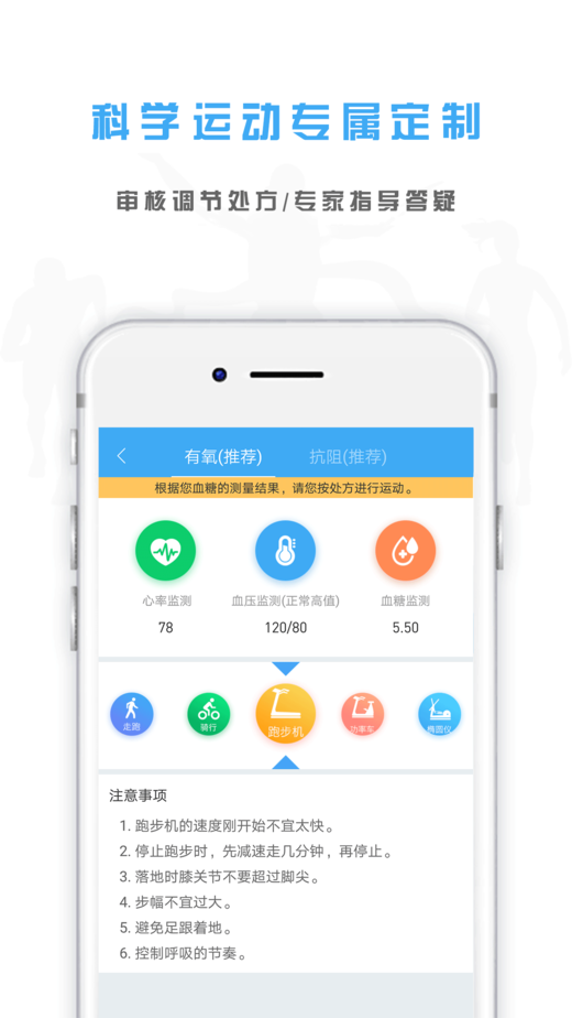 奥美微动  v1.6.0图2