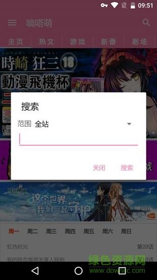 didamoe嘀嗒萌客户端  v1.0.2图3