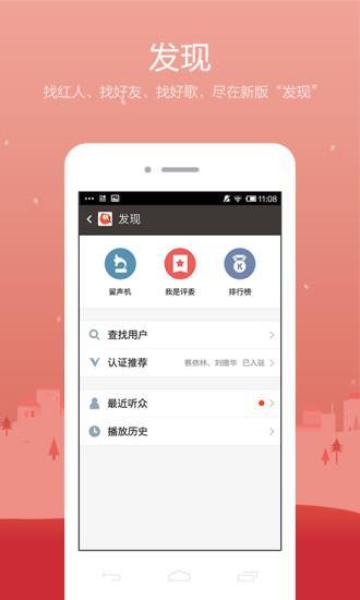 全民k歌7.0.11版本apk  v7011图1