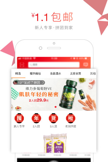 通惠购  v4.0.6图2