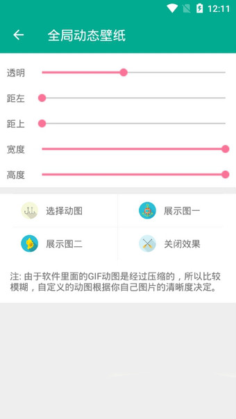 全局透明动态壁纸  v3.7图2