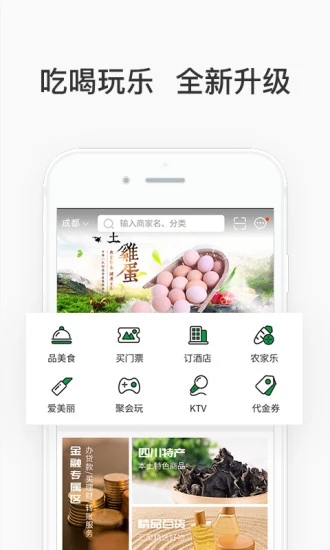 蜀信e惠生活  v2.1.0图4