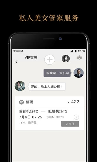 宾至黑卡  v1.2.8图1