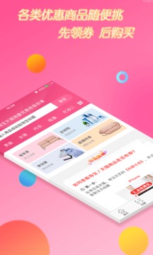 找券网  v1.3.0图2