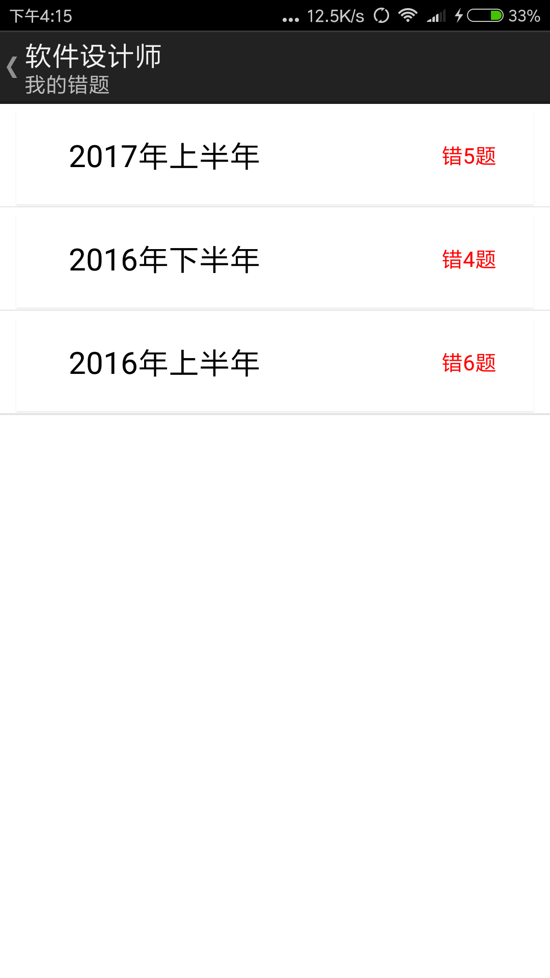 老子软考  v2.2.6图1