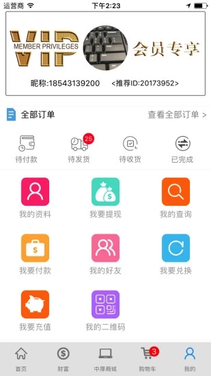 中厚清大教育  v1.0.0图3