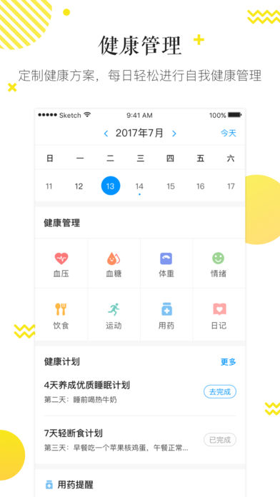 医联邦  v2.1图4