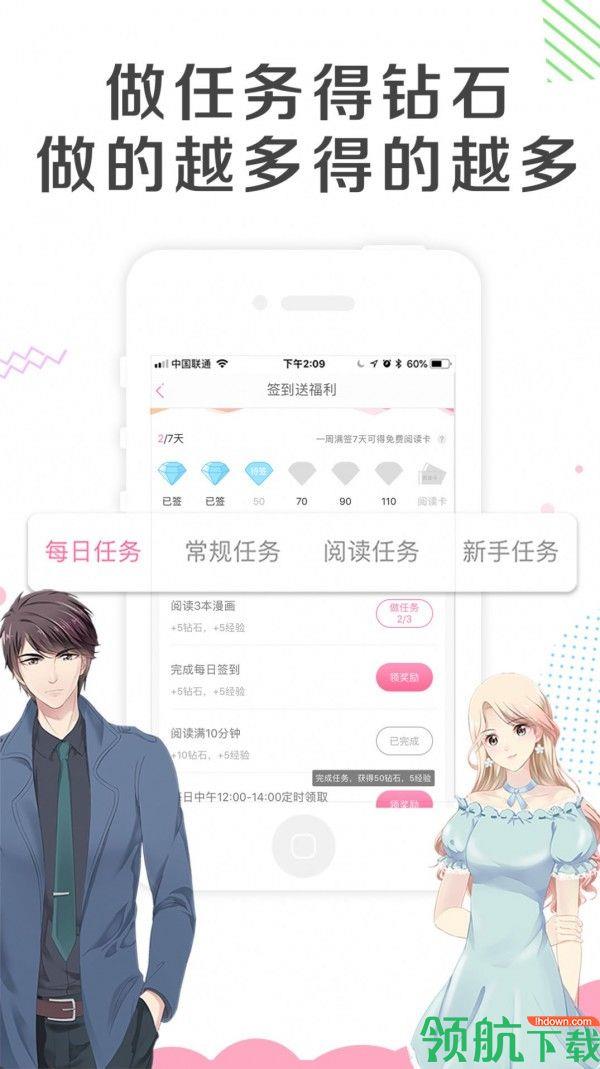 幽奈漫画免费全集阅读版  v1.0.0图3