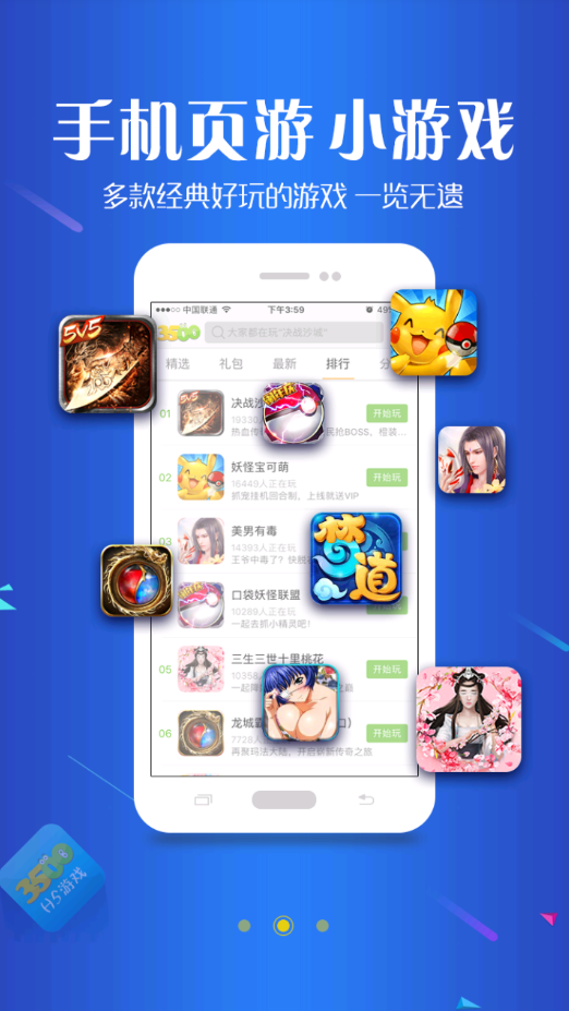 3500盒  v2.1.5图4