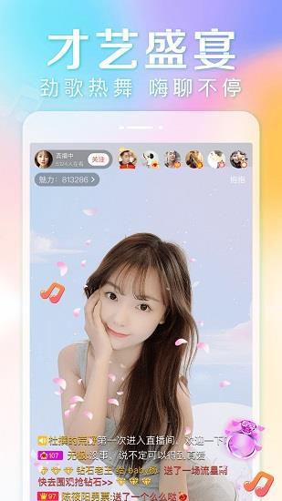 抱抱直播平台  v8.9.34图5