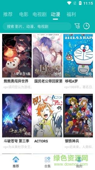 青龙影视网在线观看  v9.6.8图4