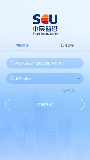 中民智荟用户版  v2.0.0图3