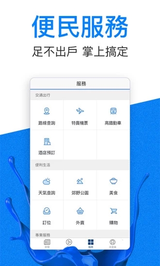 點知天下  v2.4.0图3