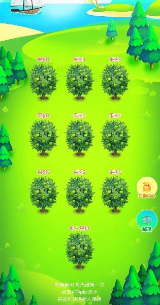 趣看果园红包版  v1.0图1