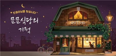 喵喵餐厅的奇迹  v1.0.9图1