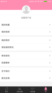 申庭医梦圆  v1.3图4
