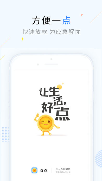 点点  v1.6.0图4