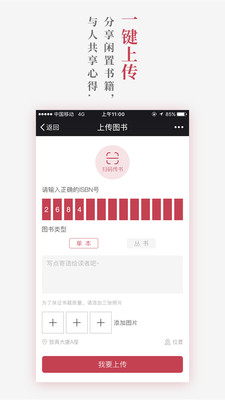 小猫传书  v1.0图4