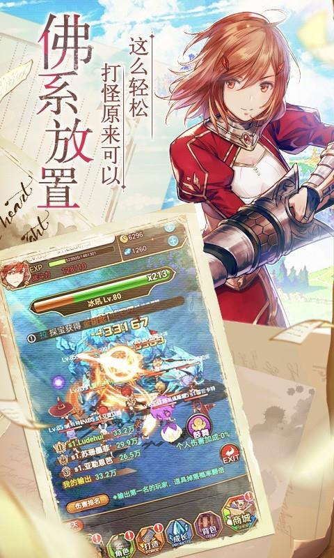 魔女骑士团红包版  v1.00.01图1