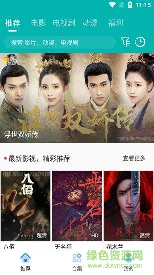 青龙影视网在线观看  v9.6.8图2