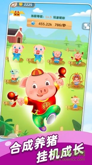 全民来养猪  v1.7.0图1