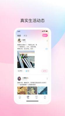 去爱  v1.0.0图3