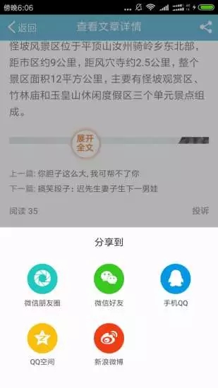 赚快报  v1.12.0图4