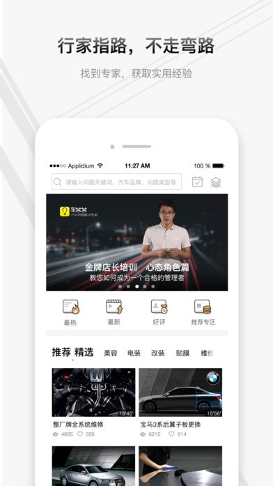 车答答  v1.0.1图1