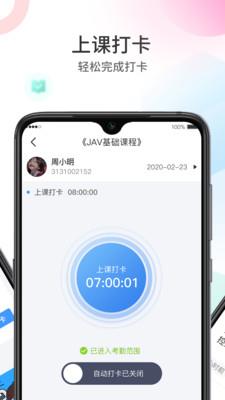 圈志校园  v1.0.9图3