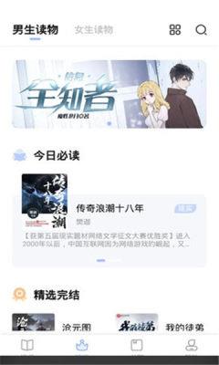 华文小说  v1.2.1图1