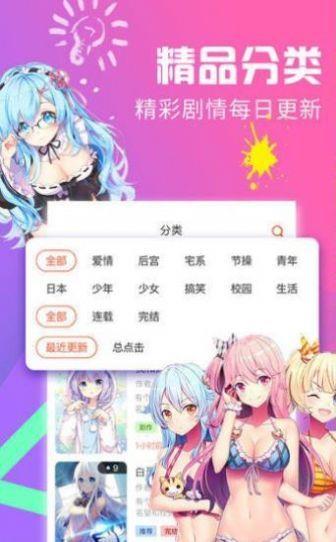 jmcomiccob韩漫安卓版  v1.0图3