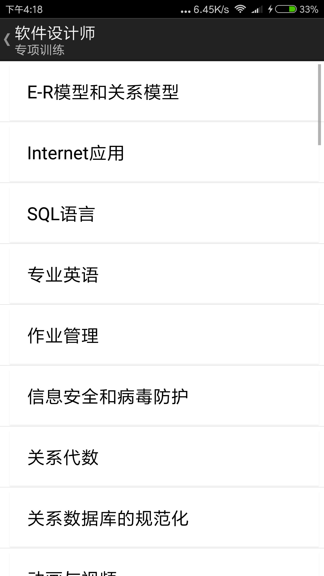 老子软考