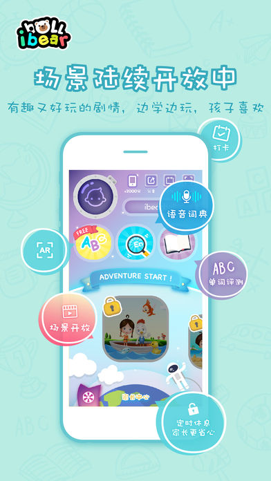 小熊贝尔  v1.3.5图3