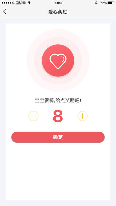 爱心守护  v1.0.6图3