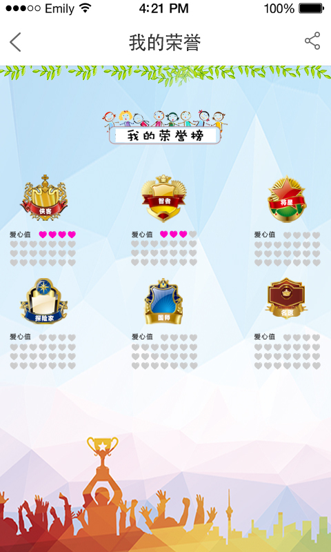 少年公益学院  v1.0.5图3