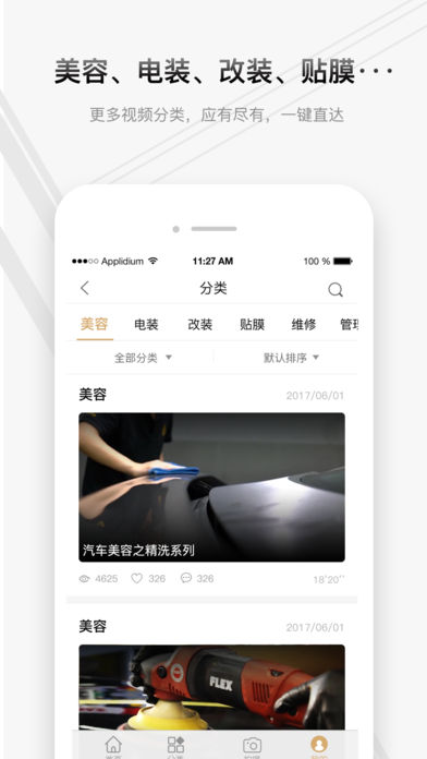 车答答  v1.0.1图3