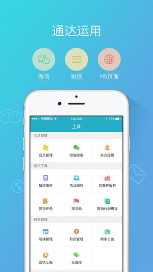 知客来  v3.0.3图4