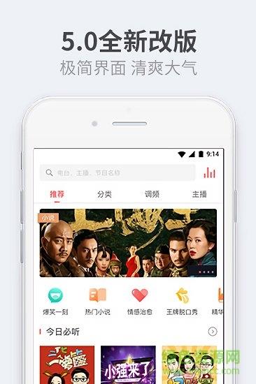 听伴考拉fm  v5.3.6图3