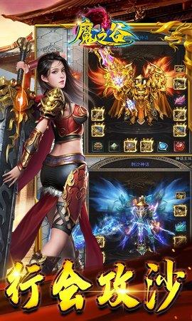 魔之谷  v1.0.0图2