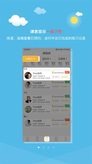 乐口英语  v1.5.0图1