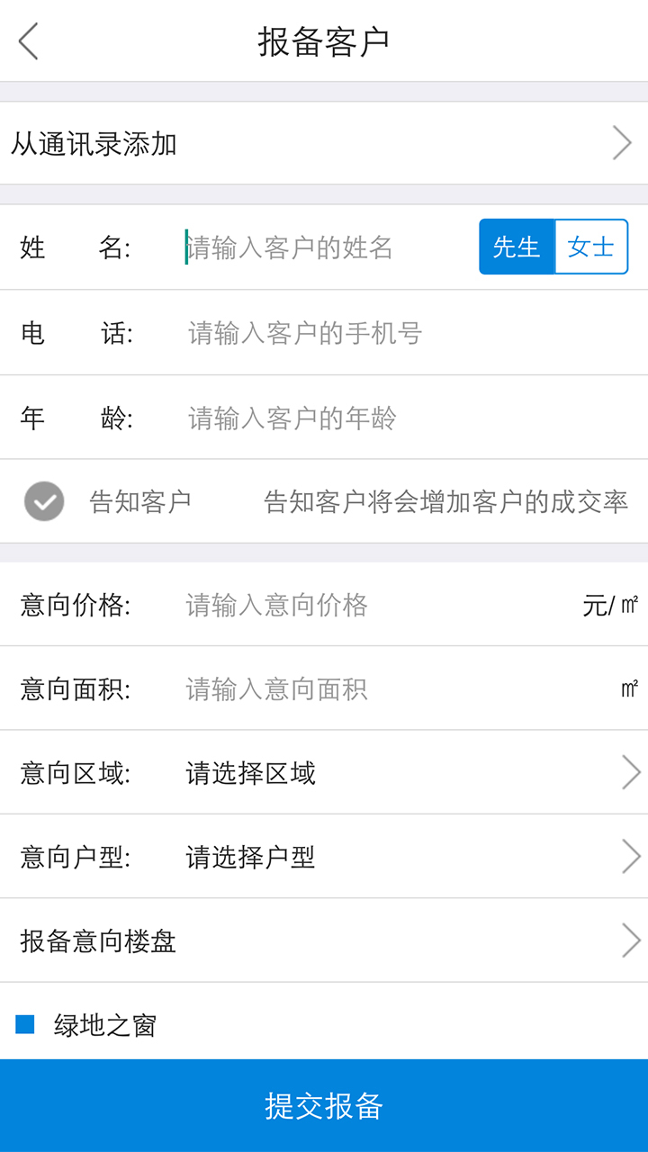 大黄蜂经纪  v2.4.2图3