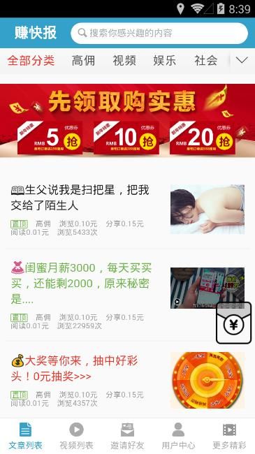 赚快报  v1.12.0图1