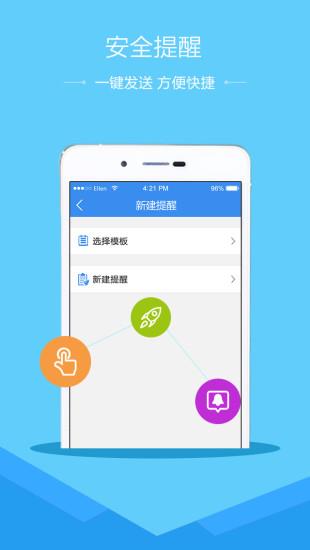 定西市安全教育平台手机版  v1.0.7图1