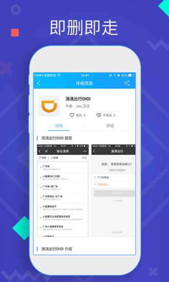 小程宝  v1.0.4图3