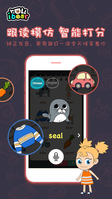 小熊贝尔  v1.3.5图1